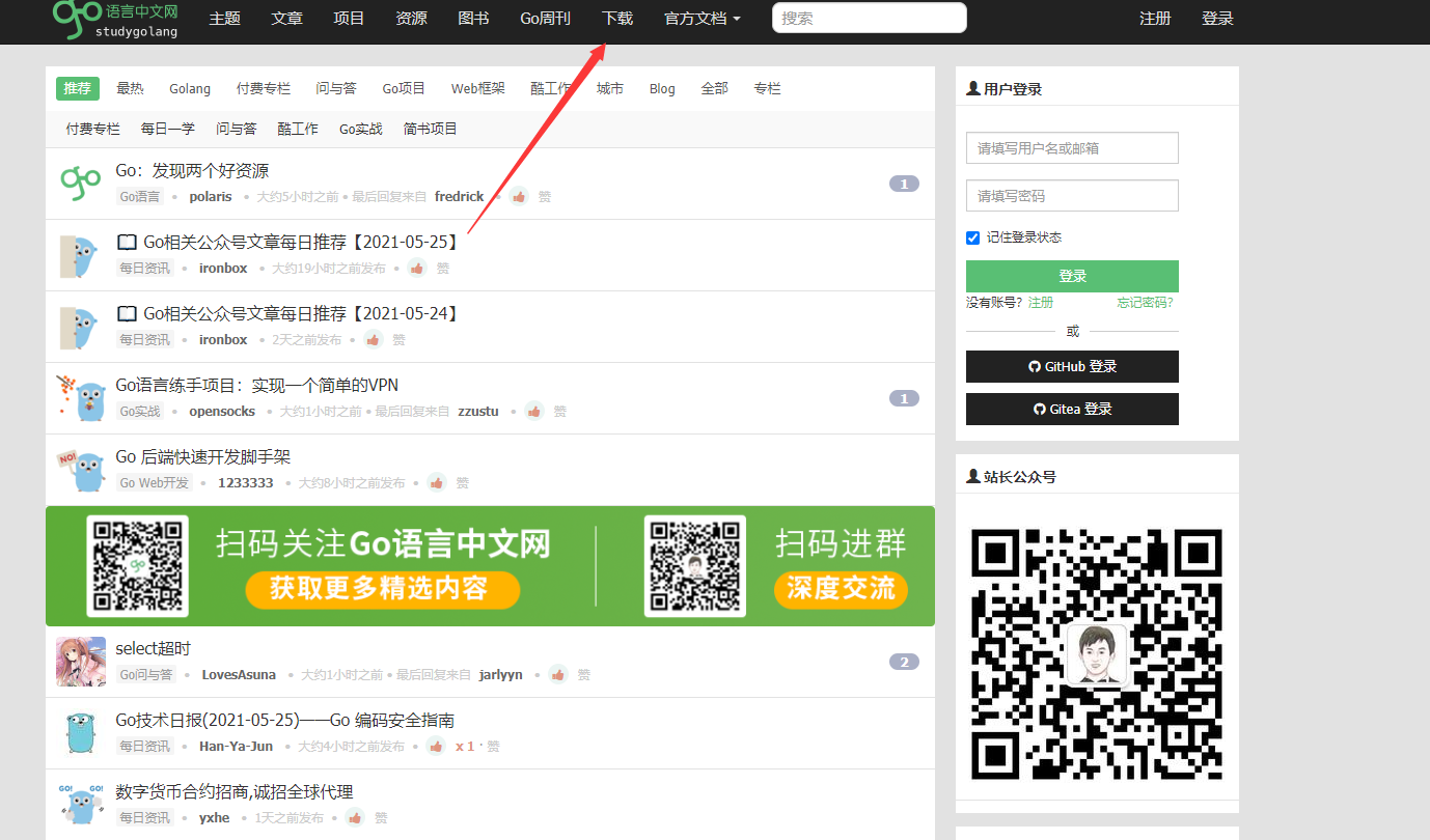 Go下载