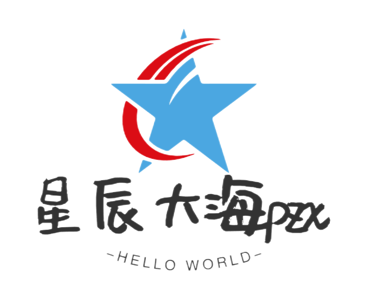 星辰大海